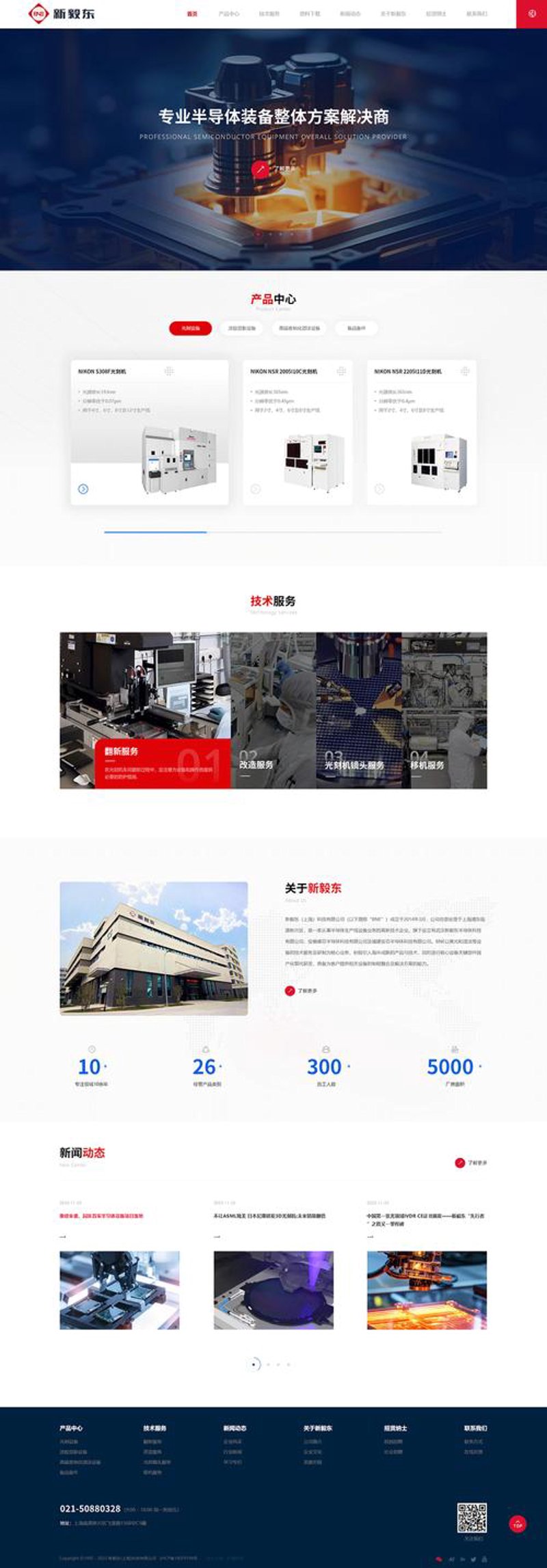 小程序开发：助力企业打造便捷服务