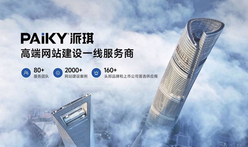 上海网站建设